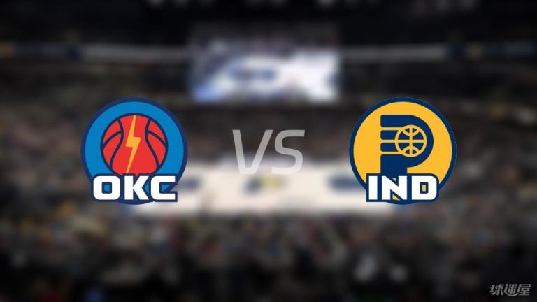 NBA季后赛雷霆对阵步行者直播在线（2025年06月14日）