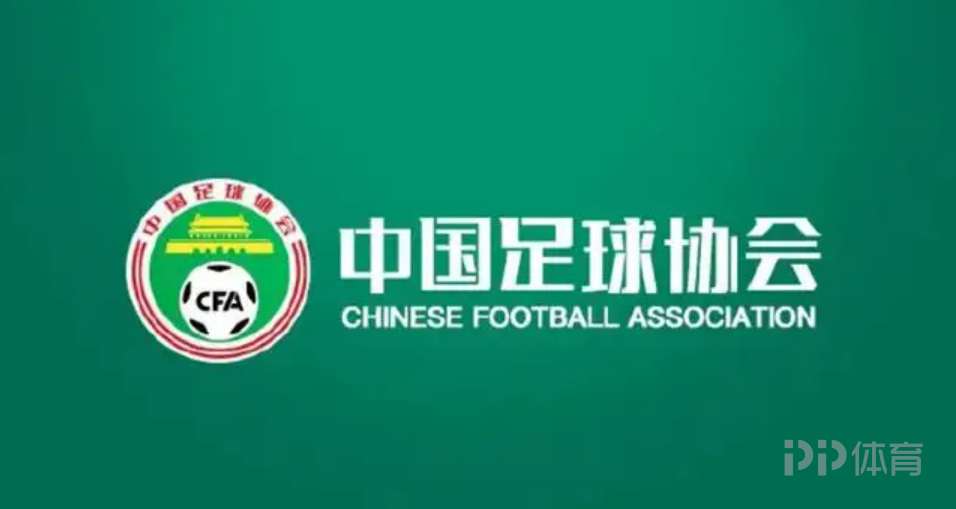 中冠球队怒斥足协处罚：强权霸凌无事实依据